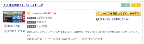 げん玉のクレジットカード申込広告 ポイント還元率例
