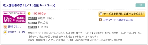 げん玉のクレジットカード申込広告 ポイント還元率例